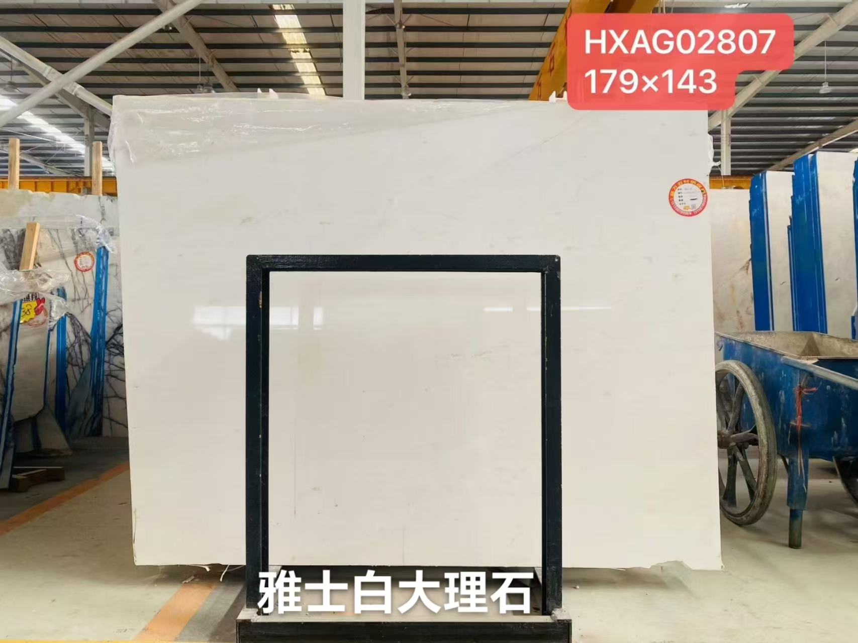雅士白大理石