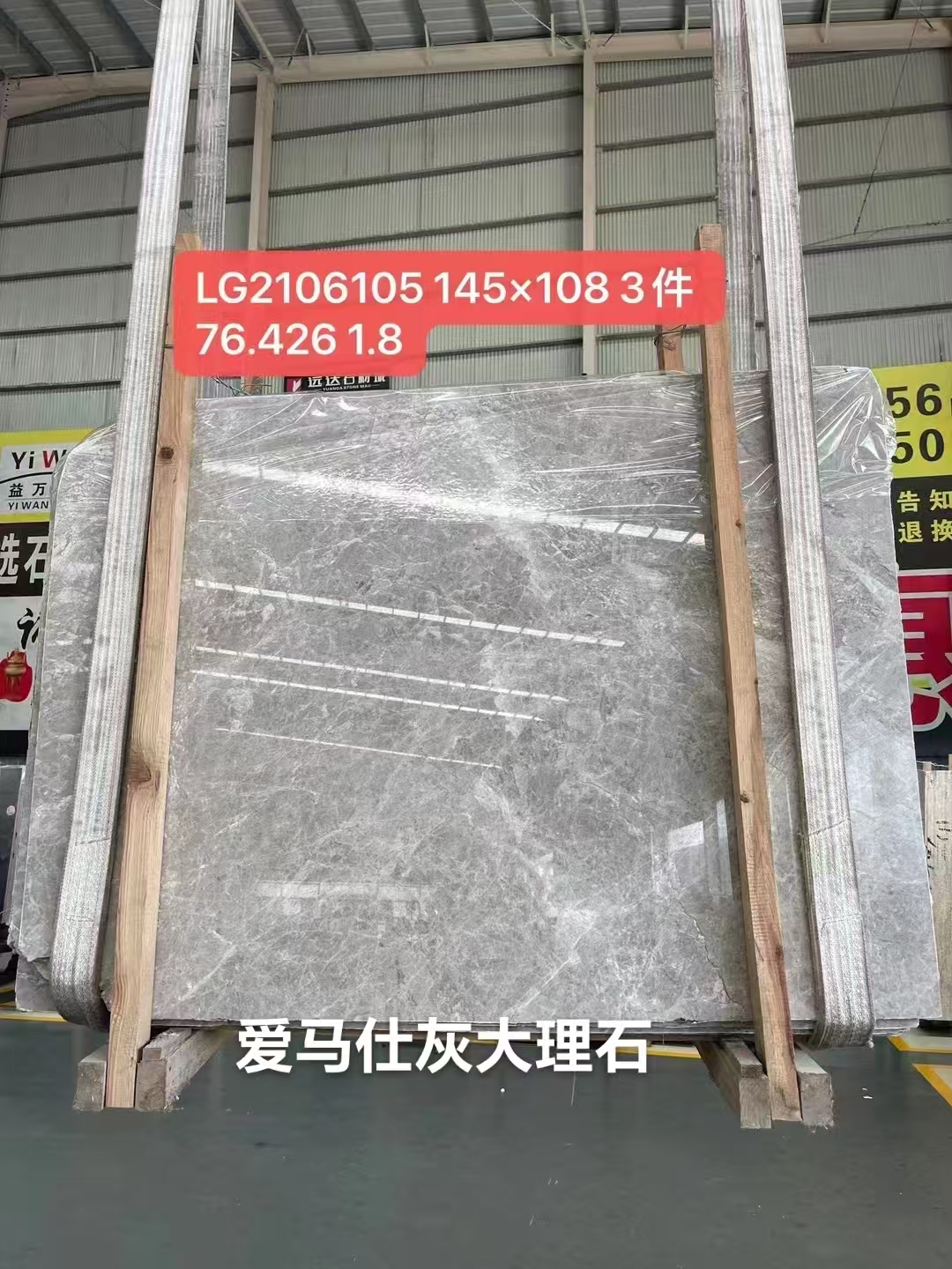 爱马仕灰大理石