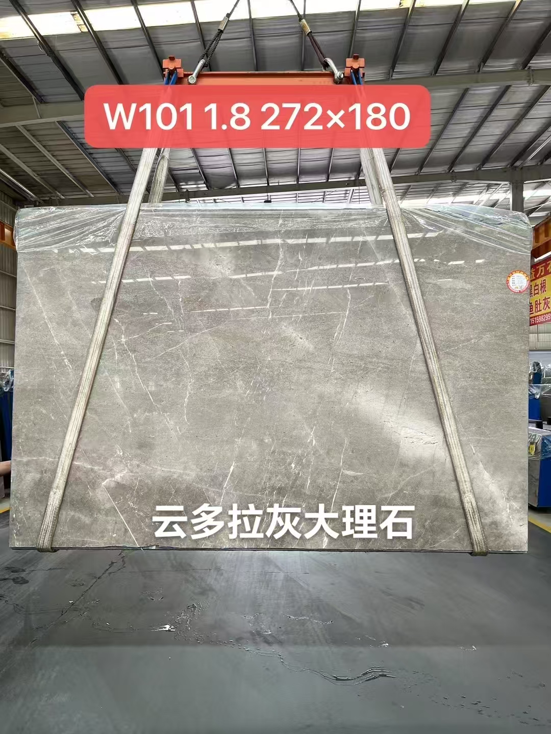 云多拉灰大理石